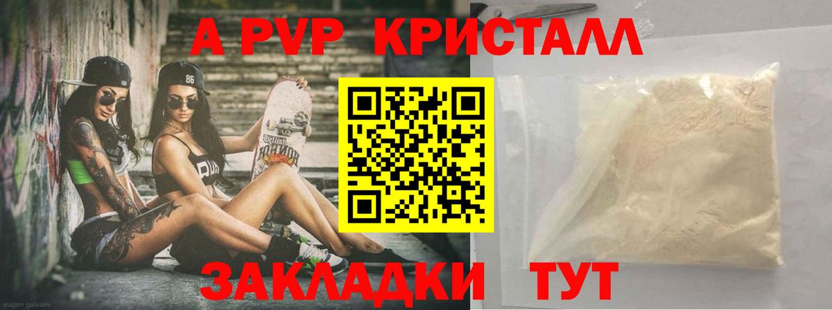 Alpha PVP крисы CK  Вход с VPN  Ступино  A-PVP кристаллы  Альфа ПВП VHQ 