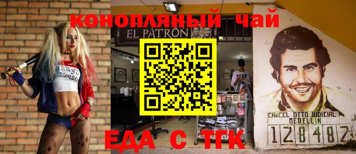 Canna-Cookies конопля Ступино