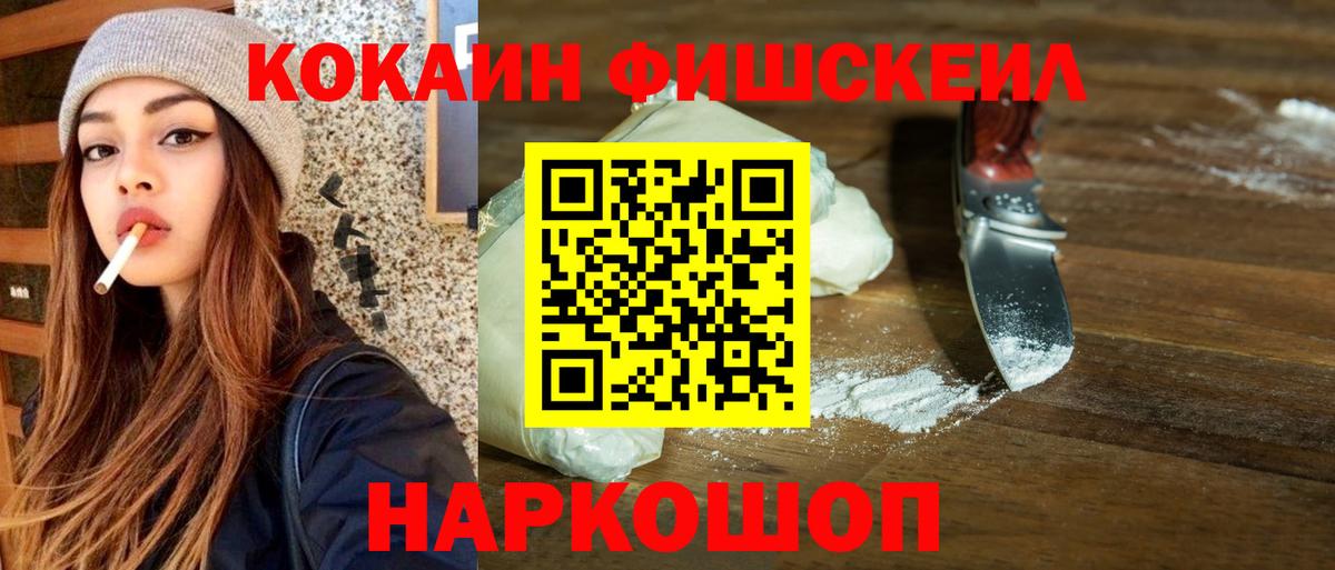 Cocaine VHQ Ступино
