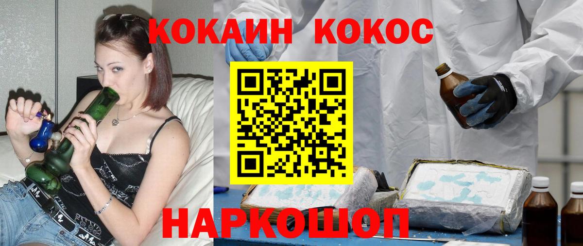 COCAIN  COCAIN 97%  КОКАИН 99%  Вход с VPN  Ступино 