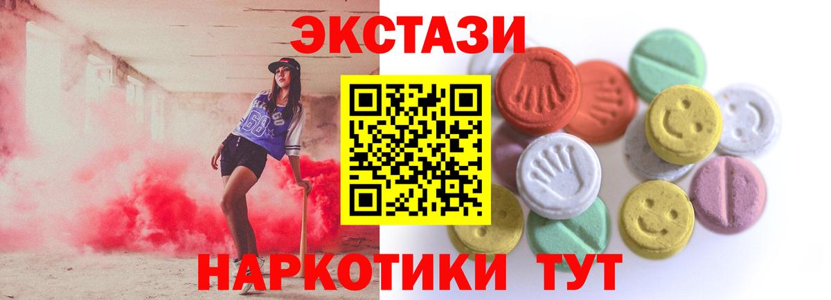 Ecstasy Cube  Ecstasy диски  Ступино  Экстази  Вход с VPN 