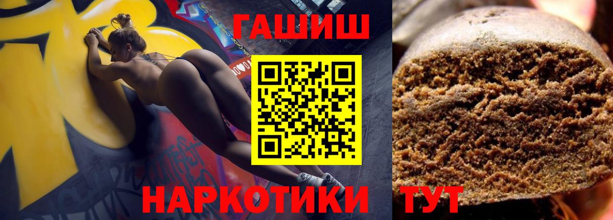 ГАШИШ ice o lator Ступино