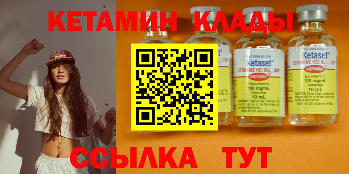 Кетамин VHQ Ступино