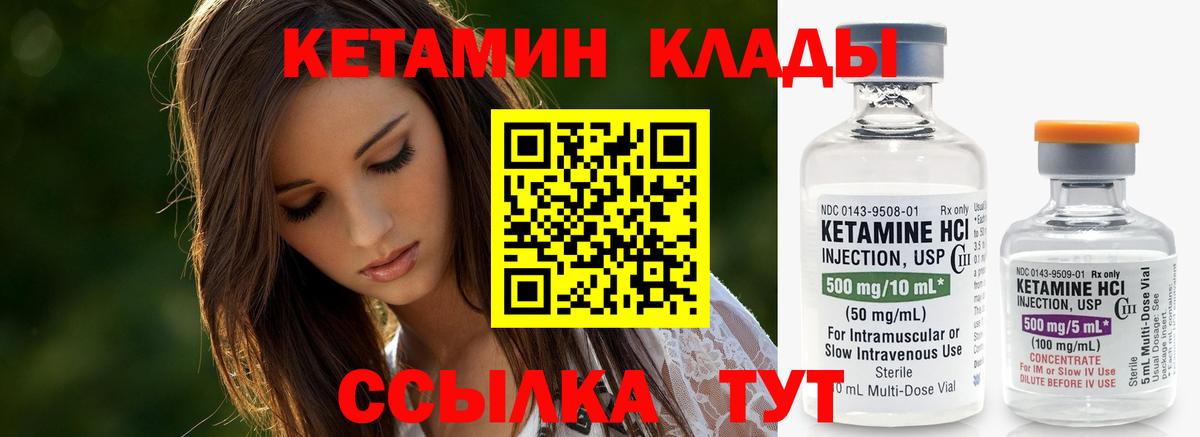 Кетамин ketamine  blacksprut сайт  Ступино  Вход с VPN 