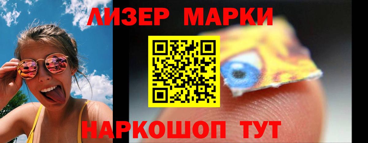 ЛСД экстази кислота Ступино