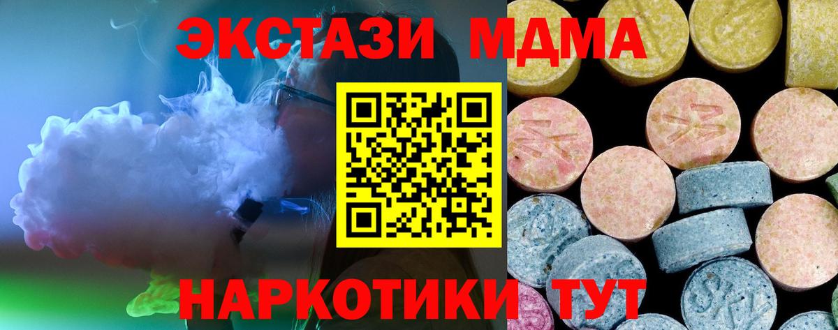 Гашиш  COCAIN  MDMA  Метадон  МЕФ кристаллы  Ступино  Вход с VPN  Каннабис  Гашиш  МЕТАМФЕТАМИН 