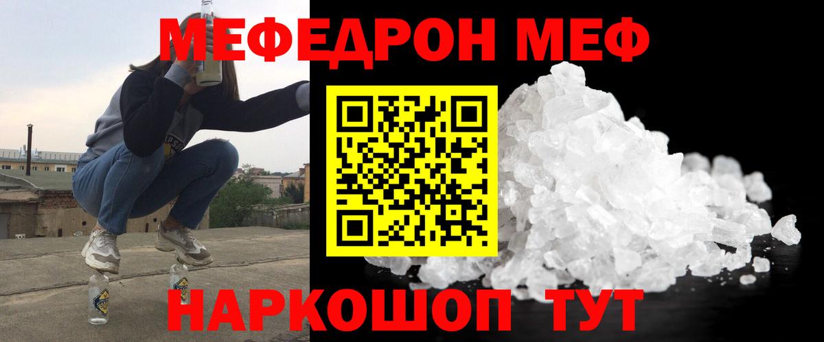 OMG маркетплейс  МЯУ-МЯУ 4 MMC  МЯУ-МЯУ  Ступино  Вход с VPN  МЕФ кристаллы 