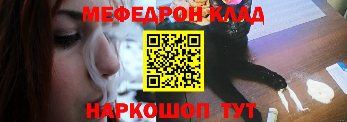 Меф  Ступино