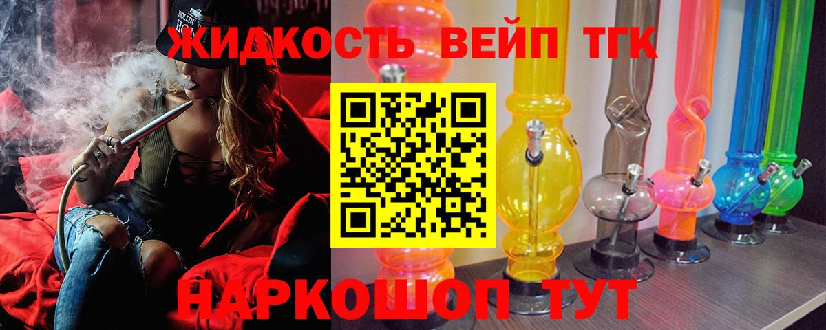 ТГК THC oil  Вход с VPN  Ступино  ТГК жижа 