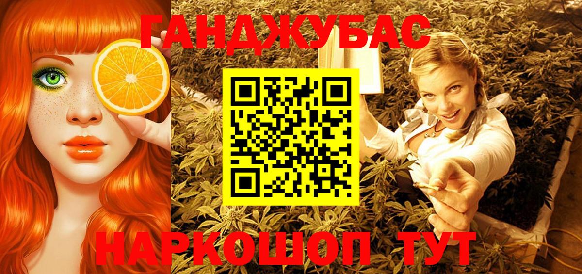 Канабис LSD WEED  Шишки марихуана White Widow  Каннабис OG Kush  Вход с VPN  Ступино 