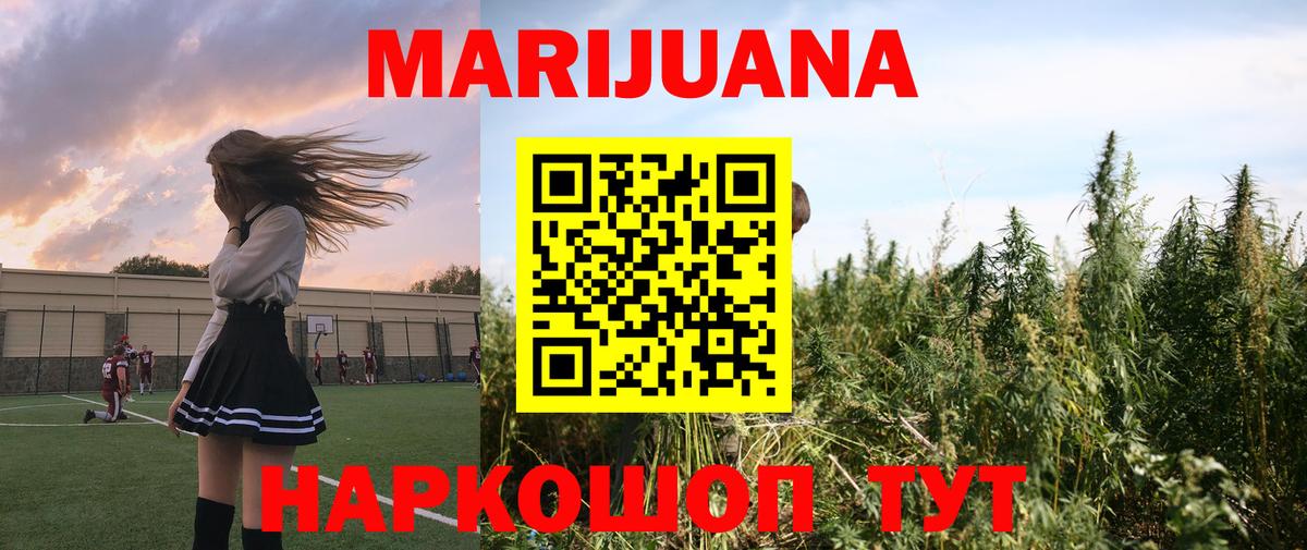 Канабис Bruce Banner Ступино
